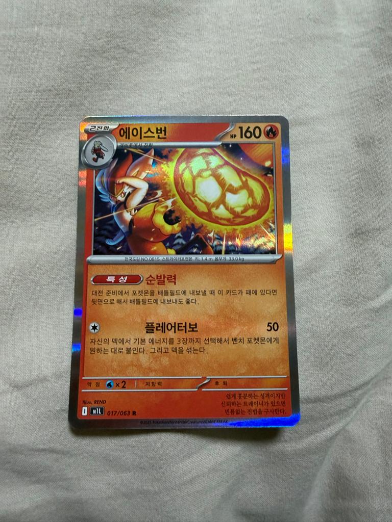 Pokémon Cinderace Holo 017/063 Koreaans Near Mint, Ophalen of Verzenden, Zo goed als nieuw, Losse kaart, Foil