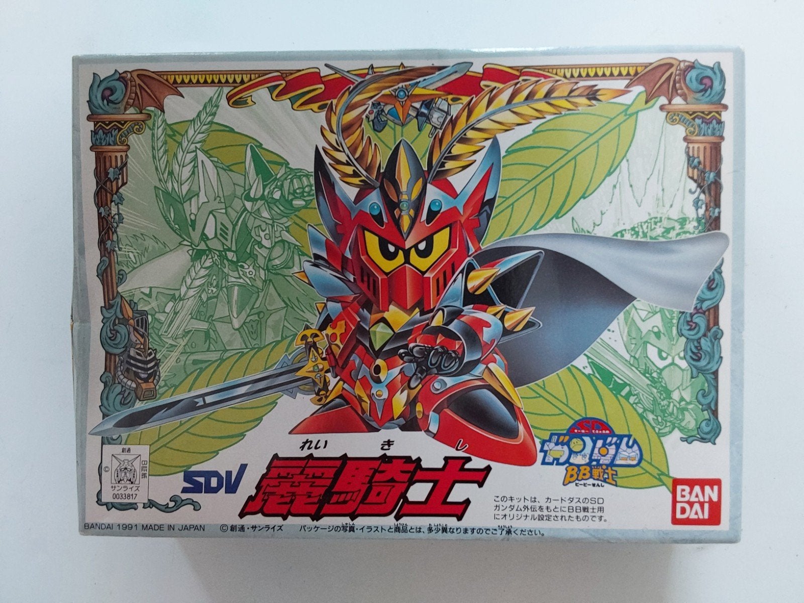 Bandai SD Gundam Variation BB Senshi No. 86 Reikishi 🆕️, Ophalen of Verzenden, Nieuw