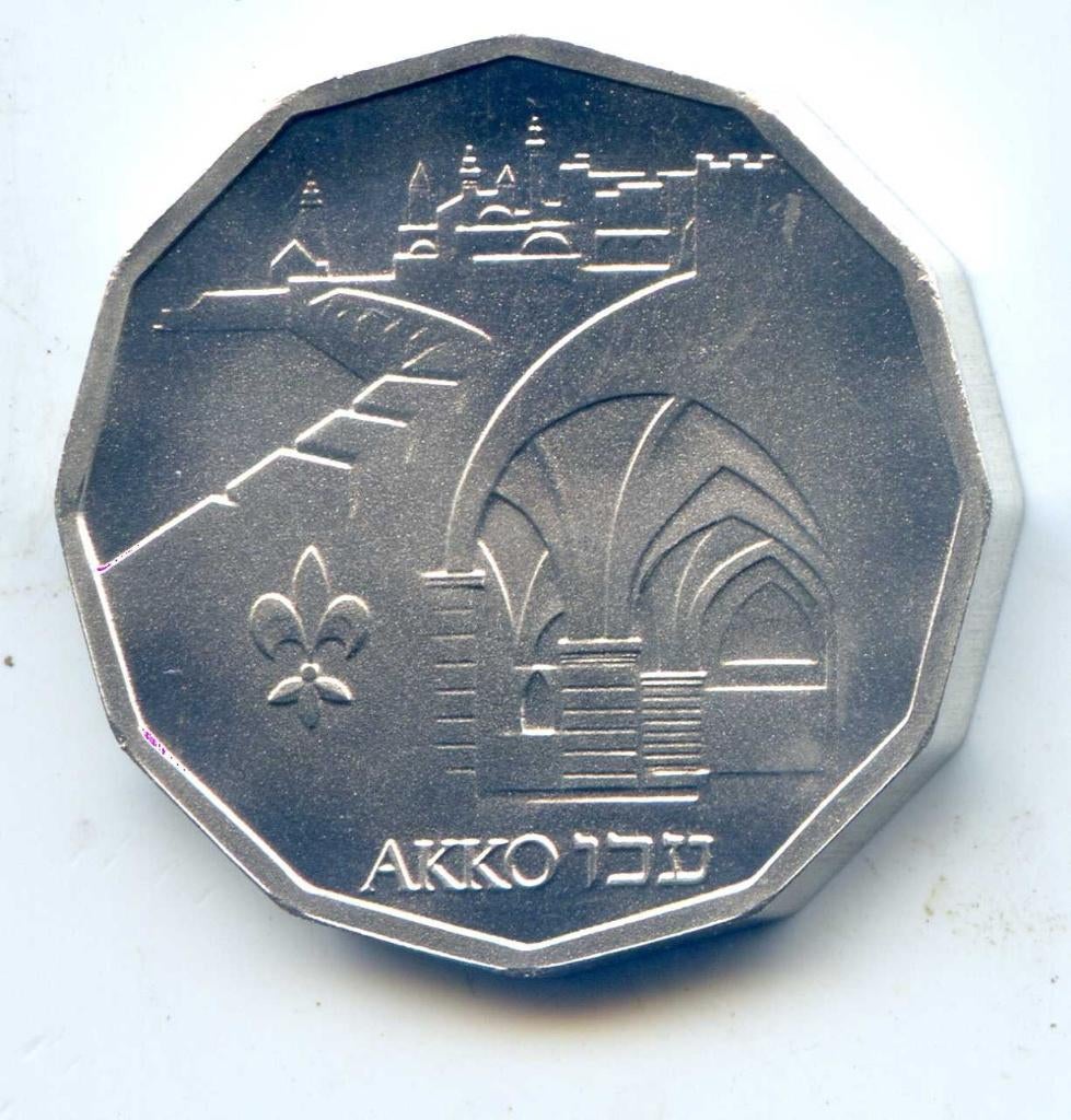 Israel 1/2 New Sheqel 1986  Akko,  Oplage 6.624 ! FDC !, Postzegels en Munten, Munten | Azië, Verzenden, Midden-Oosten, Zilver