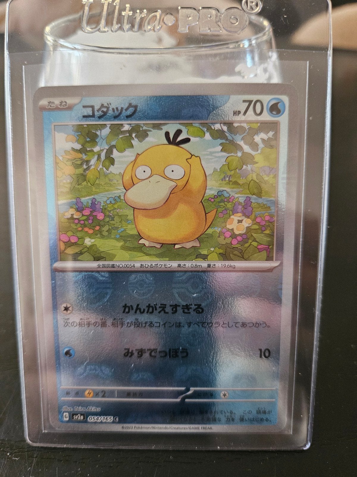 Psyduck Pokémon Kaart - masterball holo(053/169), Ophalen of Verzenden, Zo goed als nieuw, Losse kaart
