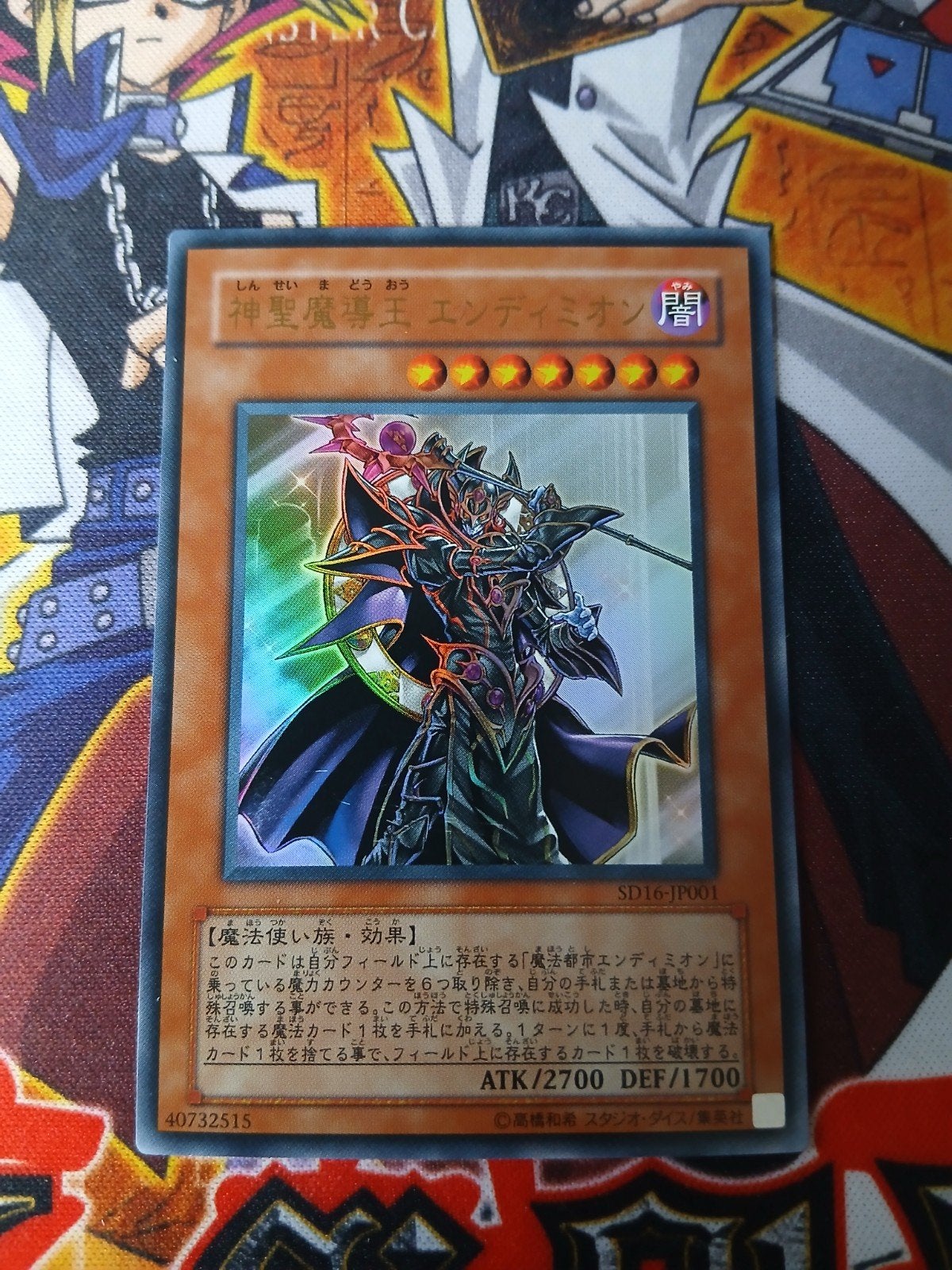 Japanse Endymion, the Master Magician - Ultra Rare SD16 YGO, Ophalen of Verzenden, Zo goed als nieuw, Foil