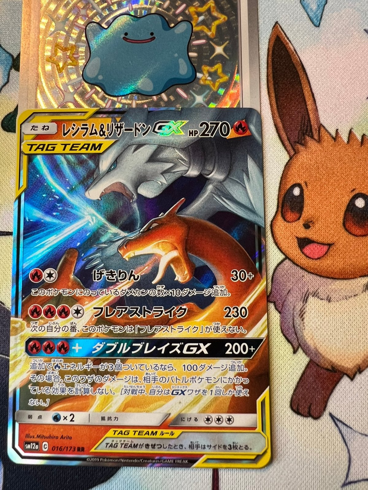 Reshiram & Charizard GX 016 Tag Team GX, Ophalen of Verzenden, Zo goed als nieuw, Losse kaart, Foil