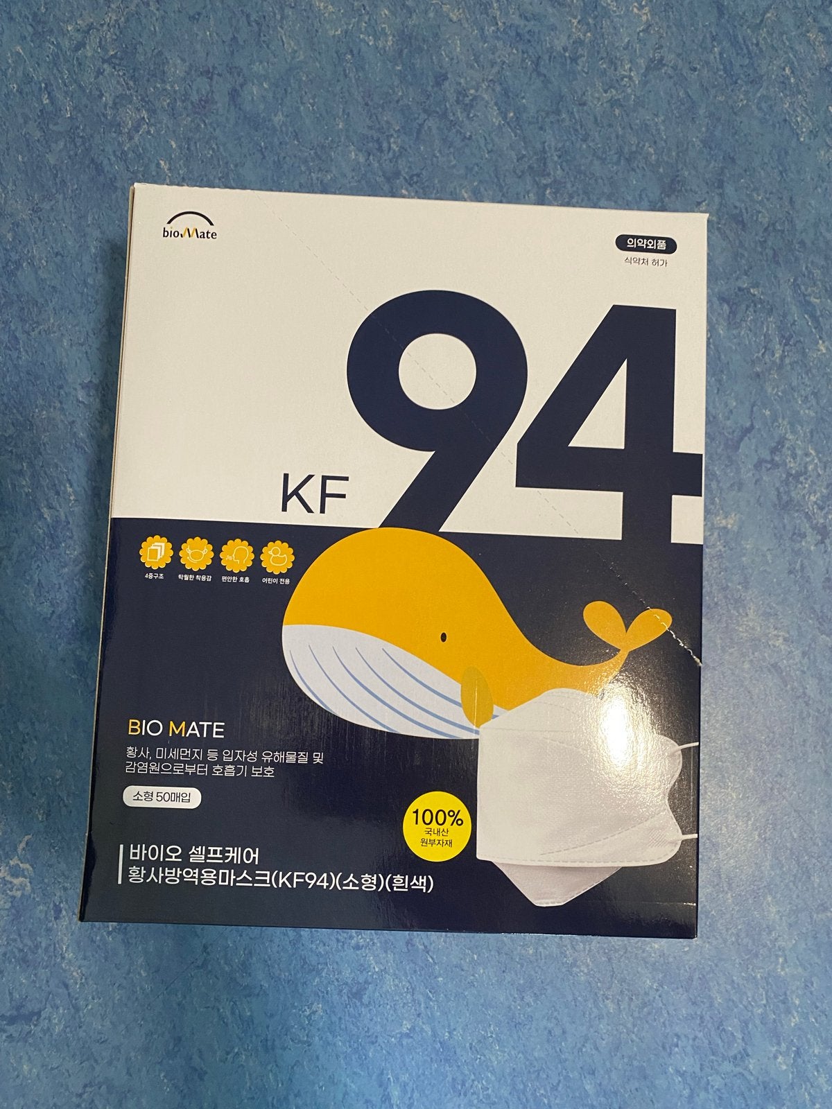 KF94 Kinder Mondkapjes - Bio Mate (49 stuks), Ophalen, Nieuw, Stofmaskers
