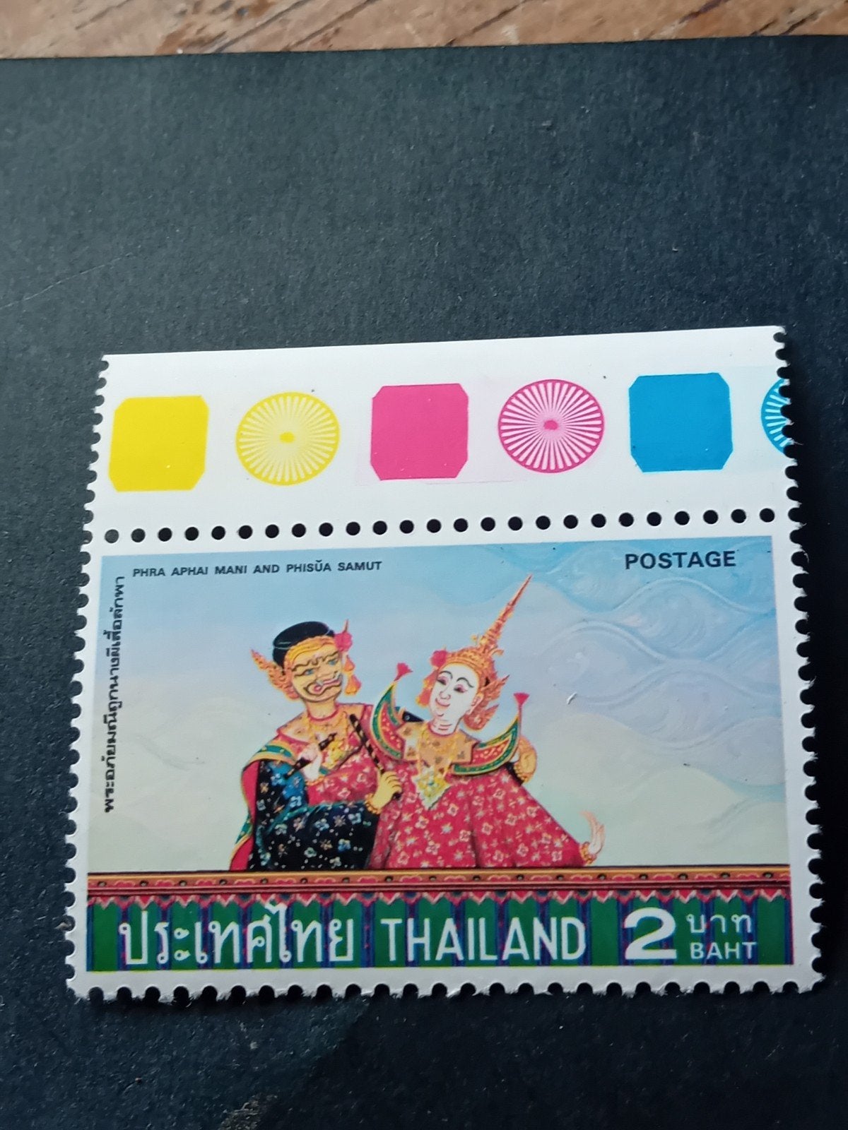 Thailand Postzegel Phra Aphai Mani en Phisua Samut, Ophalen of Verzenden, Zuidoost-Azië