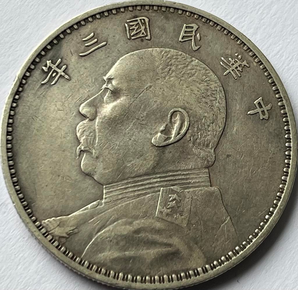 China schaarse zilveren dollar 1914, Ophalen of Verzenden, Zuidoost-Azië, Losse munt, Zilver