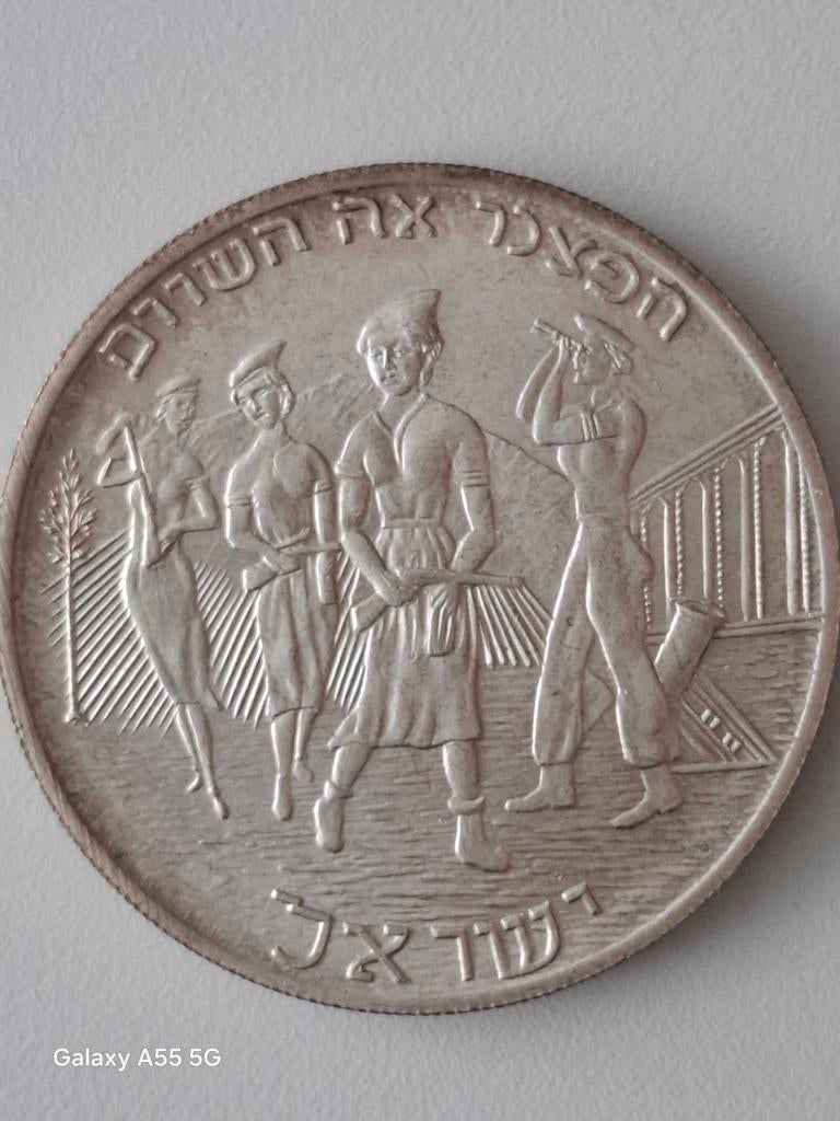 Israëlische munt 1948 - Menora en Davidsterren, Zilver UNC, Ophalen, Overige landen, Losse munt, Zilver