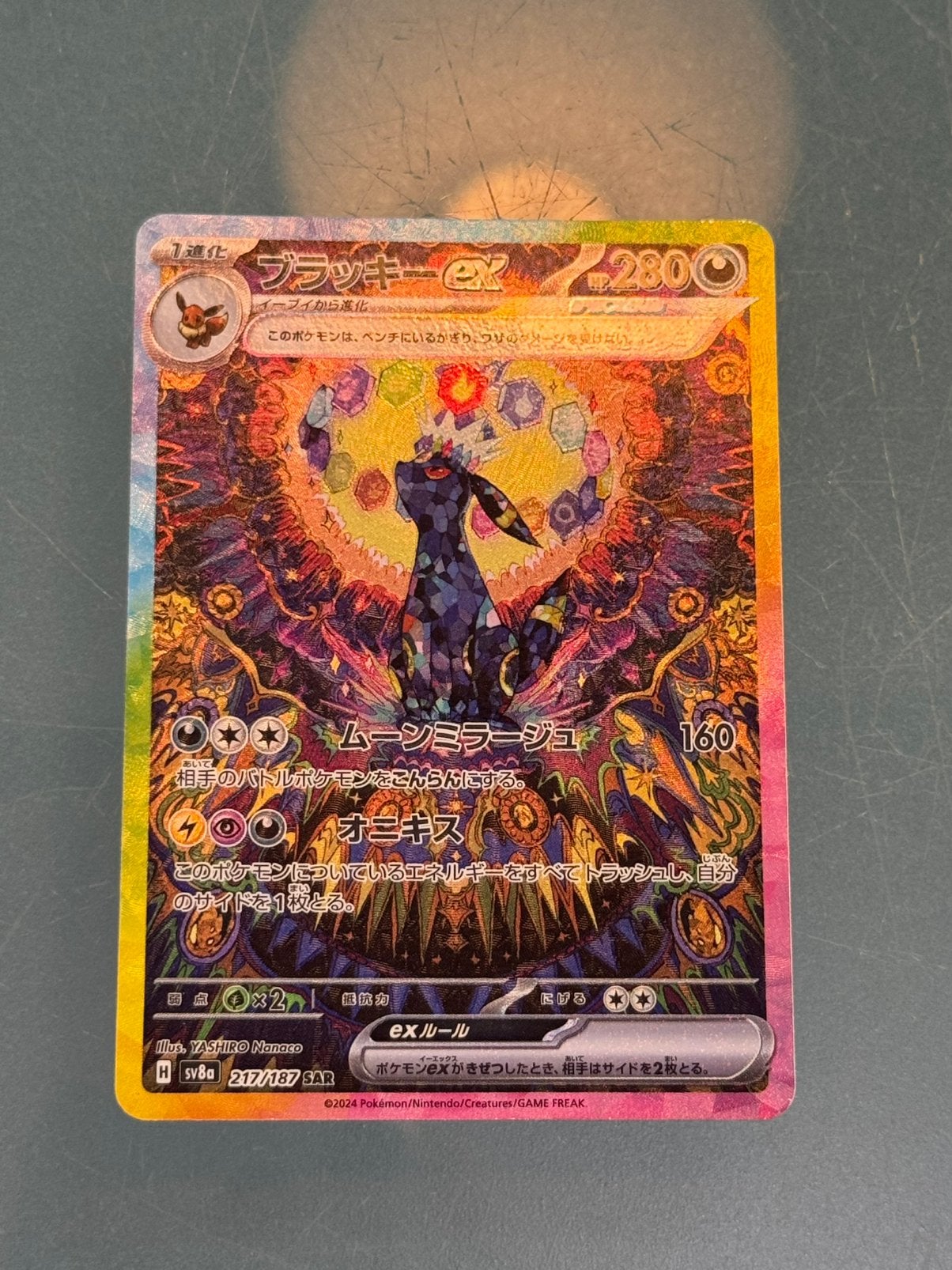 Pokémon Umbreon ex SAR 217 Japans sv4 Terastal Festival NM, Ophalen of Verzenden, Zo goed als nieuw