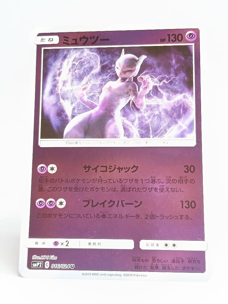Pokémon - smP2 - Mewtwo - 016/024 - Reverse Holo, Verzenden, Zo goed als nieuw, Losse kaart, Foil