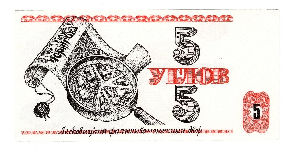 23-2343 Ukraine tegoedbon?, Verzenden, Overige landen, Los biljet
