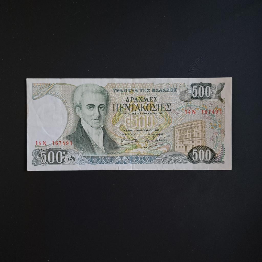 500 drachma Griekenland #023, Verzenden, Overige landen, Los biljet