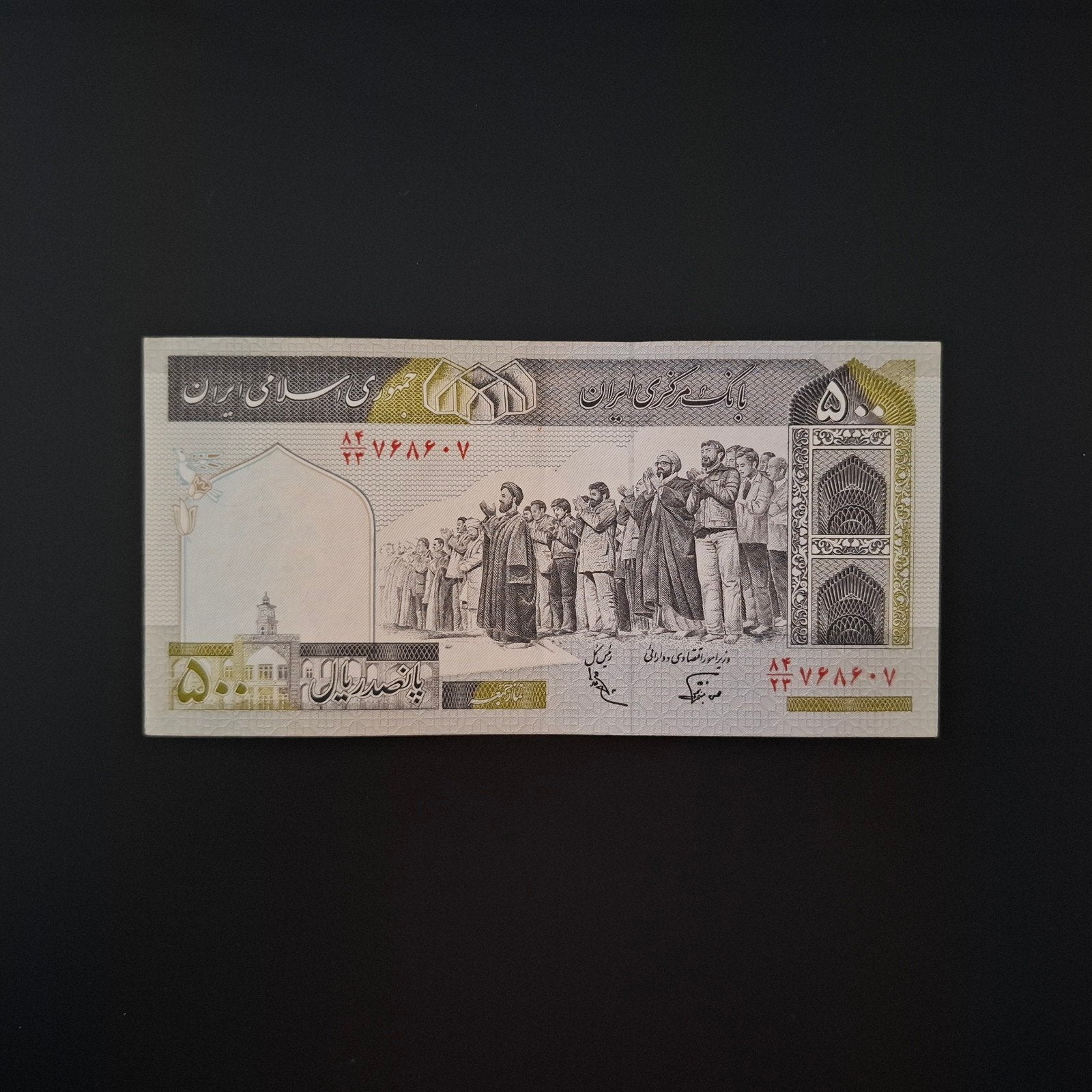 500 rial Iran #028, Ophalen of Verzenden, Midden-Oosten, Los biljet