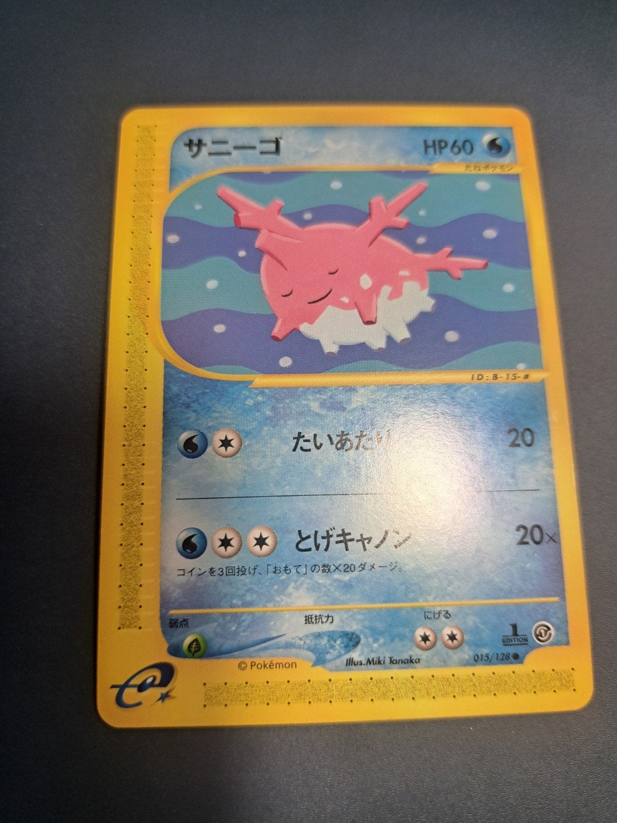 Japanse Pokémon kaart Corsola 015/128 1e editie 2001, Ophalen of Verzenden, Gebruikt, Losse kaart