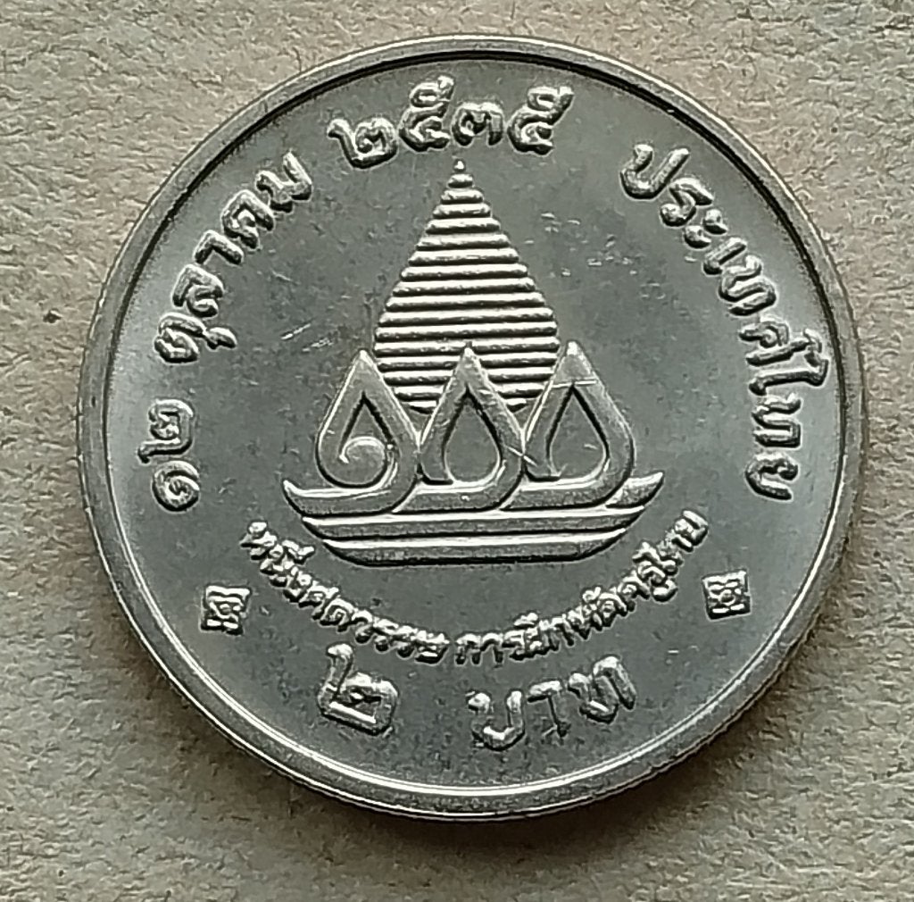 Thailand, 2 baht 2535 (1992) Y276, Ophalen of Verzenden, Zuid-Azië, Losse munt