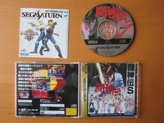 Battle Arena Toshinden Sega Saturn, Spelcomputers en Games, Games | Sega, Vechten, 2 spelers, Ophalen of Verzenden, Zo goed als nieuw