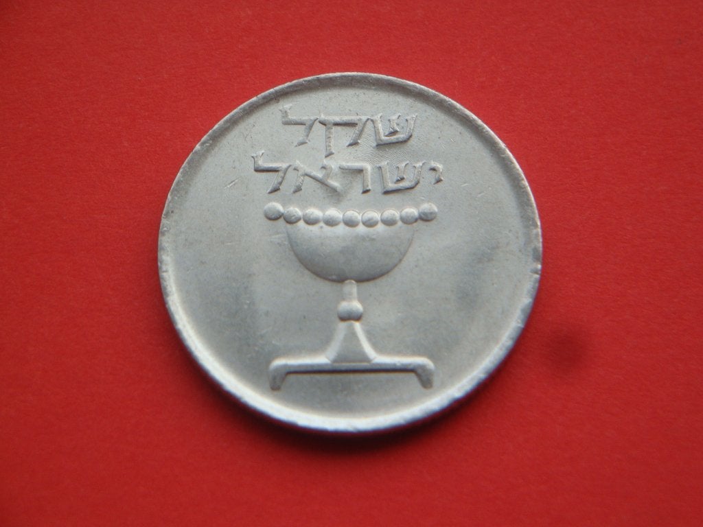 Kavel Israël munt 1 Sjekel 1981., Verzenden, Midden-Oosten, Losse munt