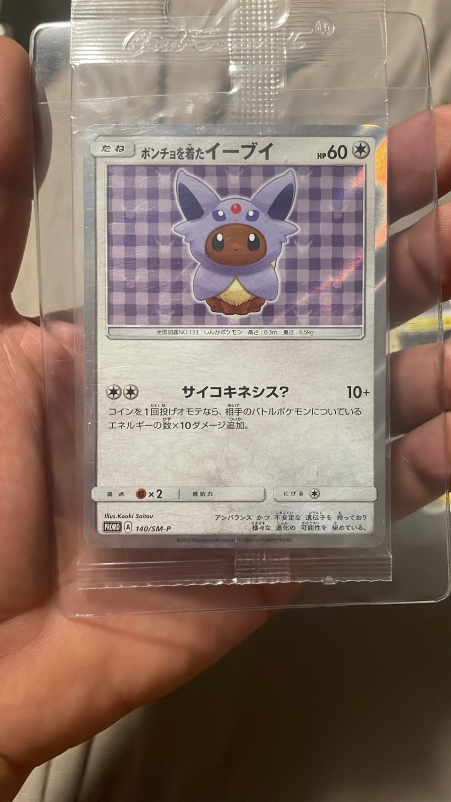 Pokémon Kaart: Eevee in Poncho (Promo 140/SM-P) - Japans, Ophalen, Zo goed als nieuw, Losse kaart