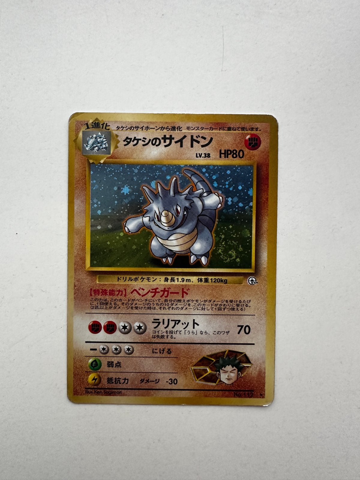 Brock’s Rhydon (Japanse Gym Set) Holo Swirl, Ophalen of Verzenden, Zo goed als nieuw, Losse kaart, Foil