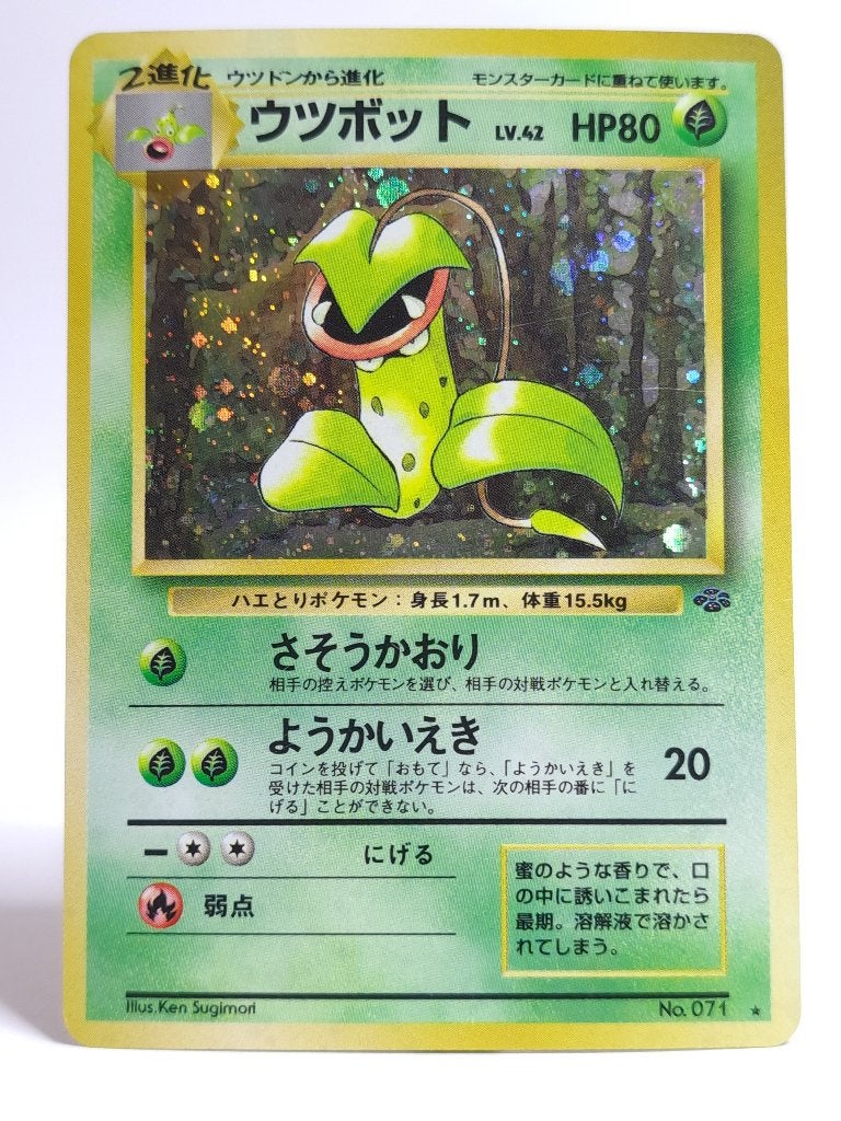 Pokémon - Jungle - Victreebel - 071 - Holo - Japans, Hobby en Vrije tijd, Verzamelkaartspellen | Pokémon, Verzenden, Zo goed als nieuw