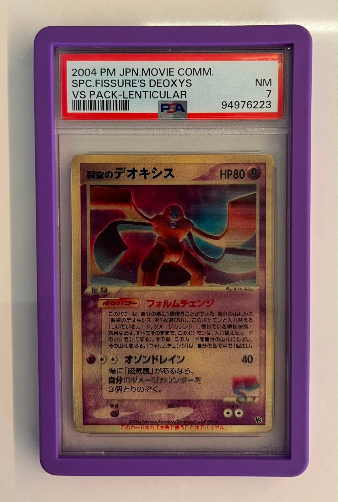 Lenticular Deoxys - PSA 7, Ophalen of Verzenden, Zo goed als nieuw, Losse kaart