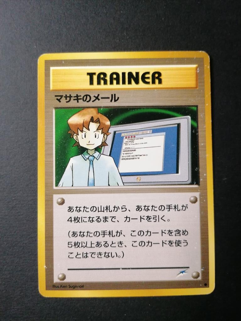 Japanse Mail from Bill - Darkness, and to Light Neo Destiny, Ophalen of Verzenden, Gebruikt