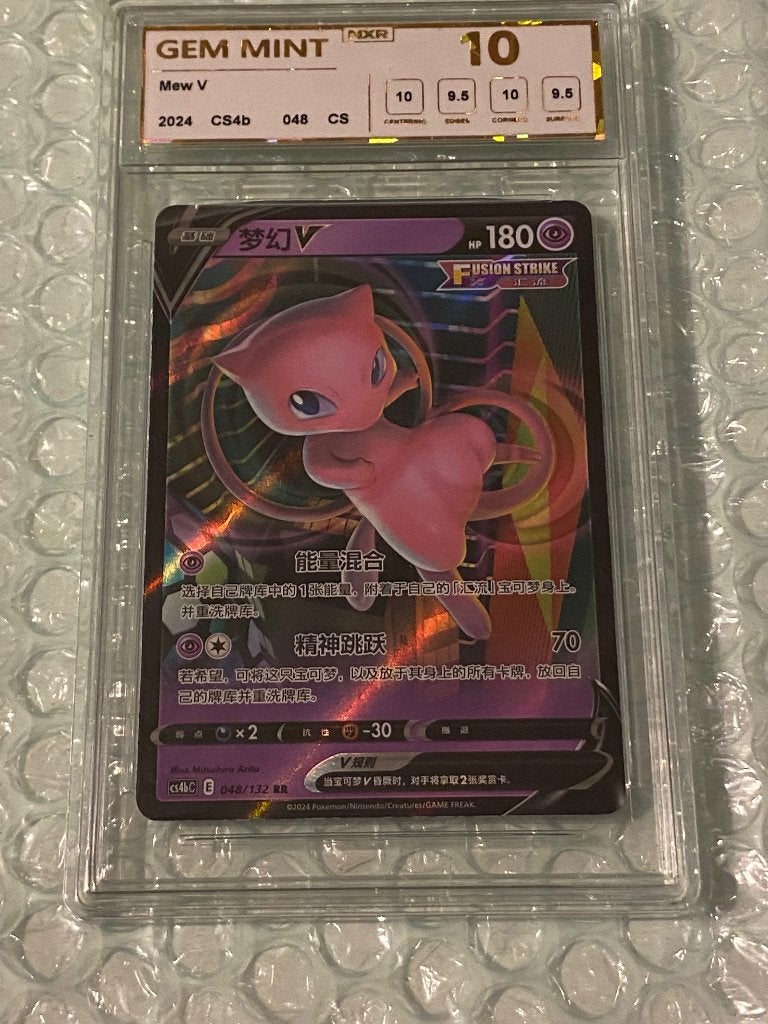 Pokémon Kaarten: Mew V, Aurorus, Probopass (NXR Gem Mint), Ophalen of Verzenden, Nieuw, Meerdere kaarten, Foil