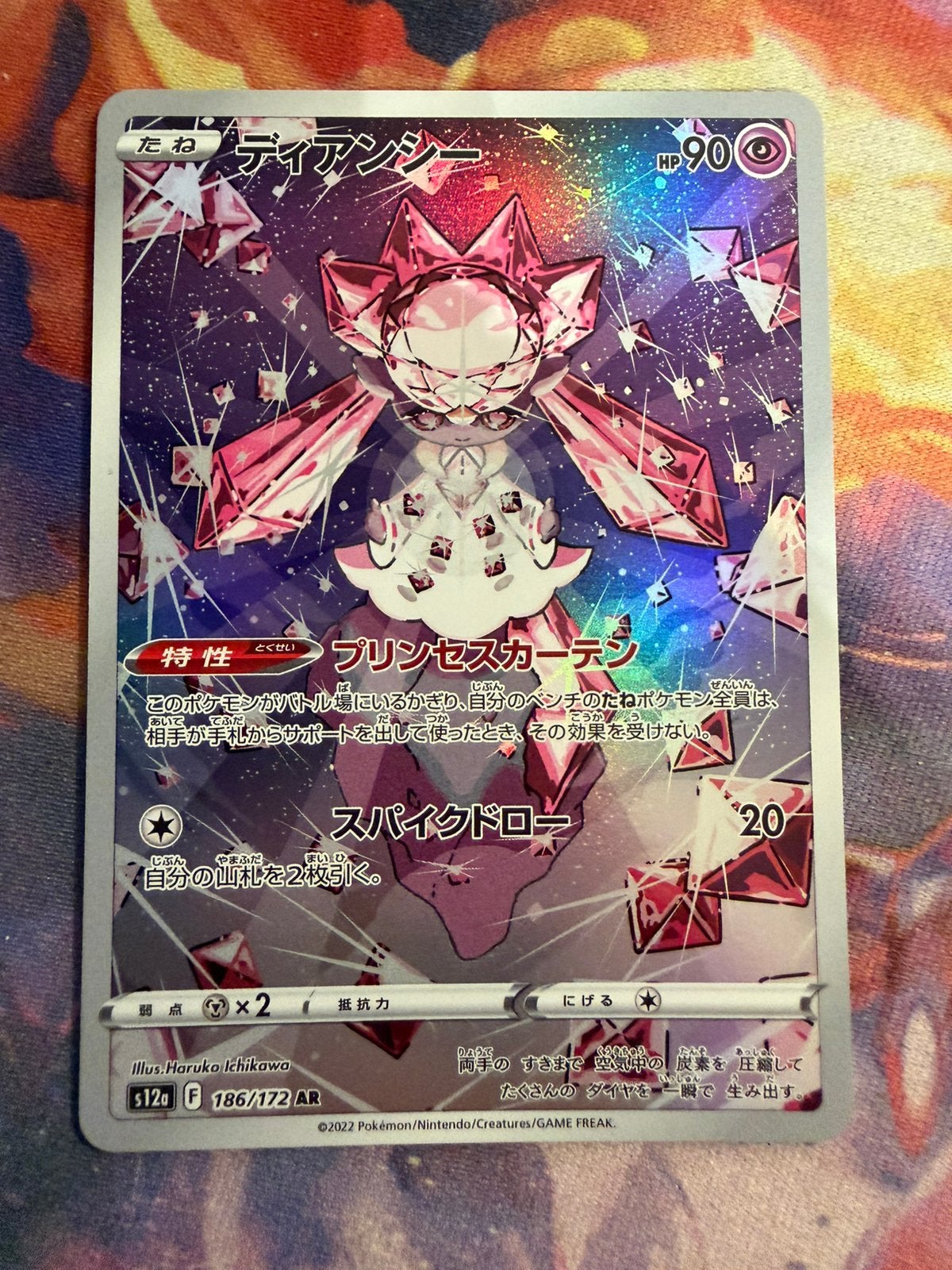Pokemon Japanese DIANCIE Art Rare 186/172 (s12a), Verzenden, Zo goed als nieuw, Losse kaart, Foil
