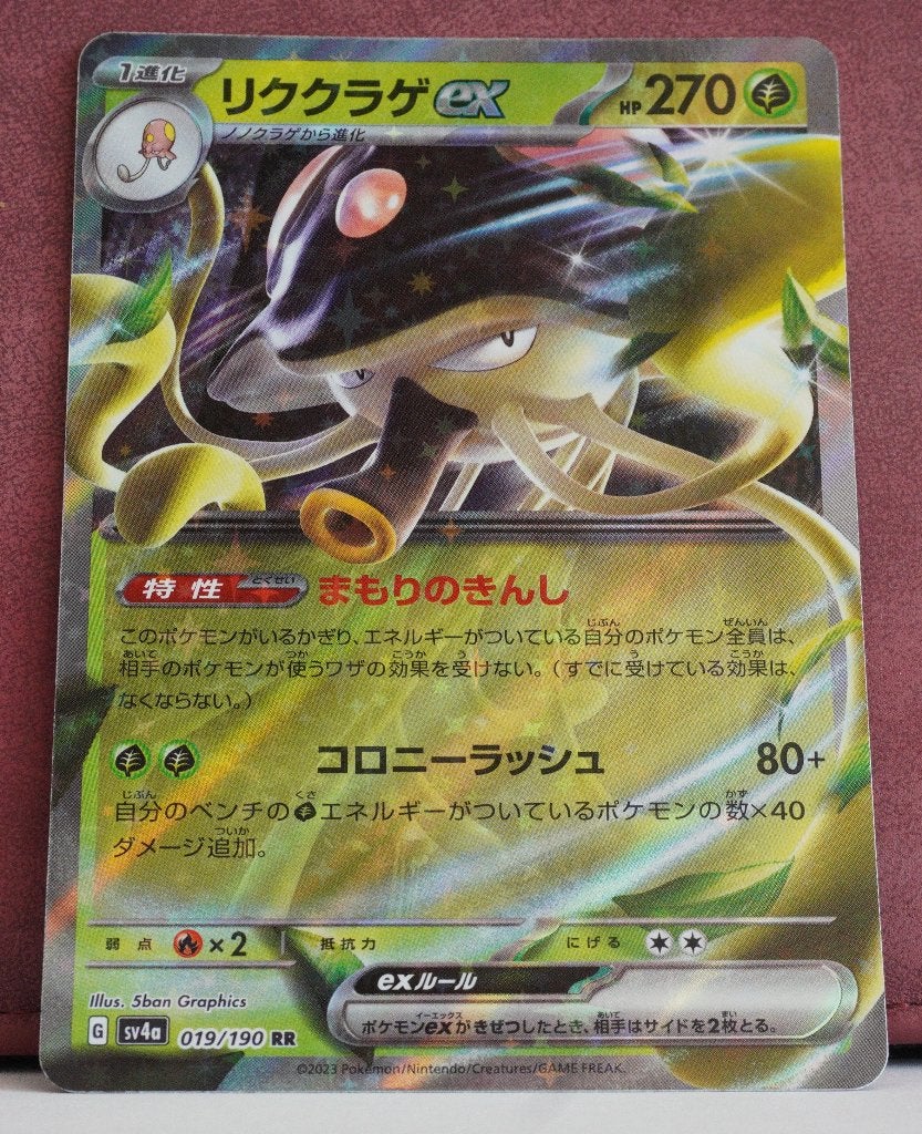 Toedscruel EX 019-190 Shiny Treasure EX Pokémon Kaart, Verzenden, Nieuw, Losse kaart