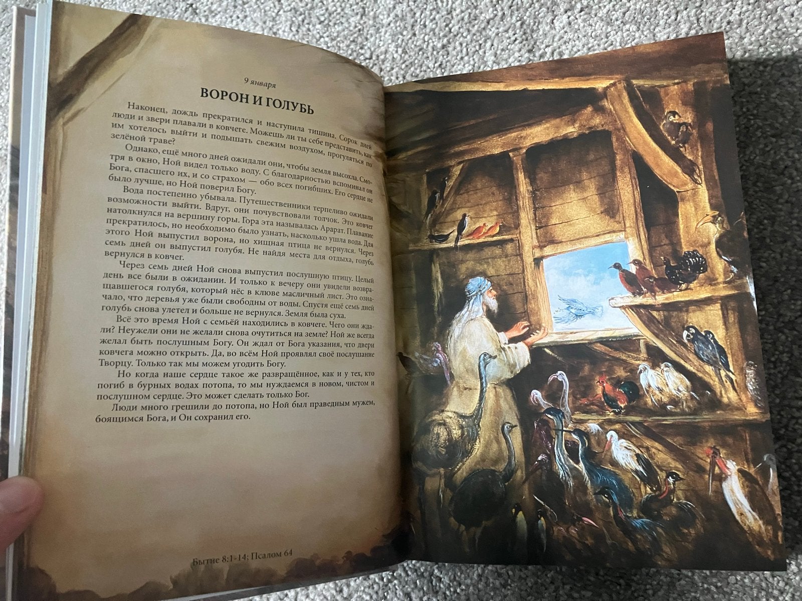 Kinderbijbels (19 stuks) - B.E. van Wijk (Russisch), Ophalen, Nieuw, Christendom | Protestants