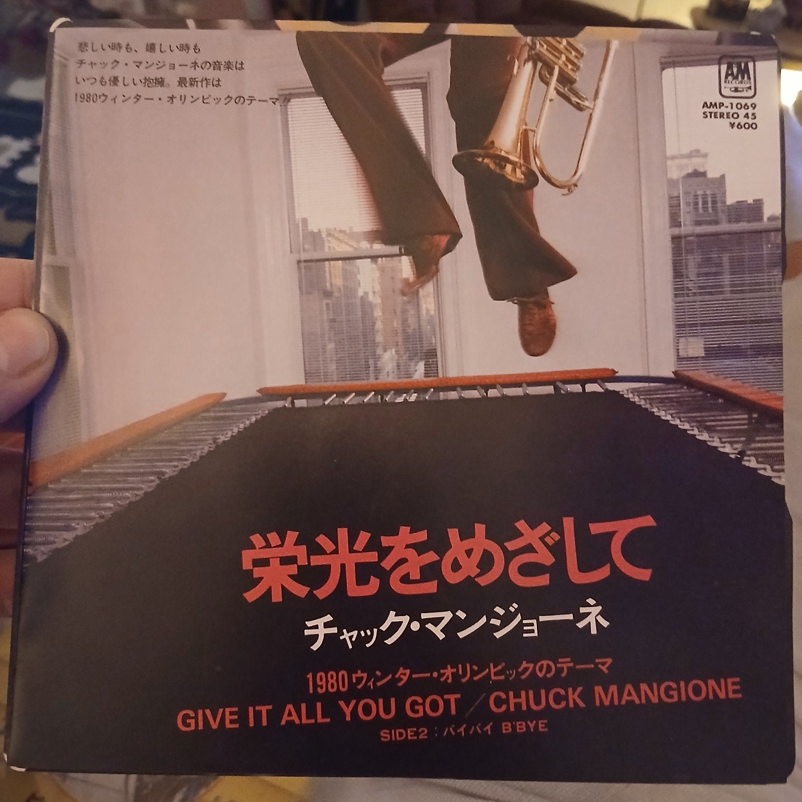 Chuck Mangione - Give It All You Got (Vinyl Single), Cd's en Dvd's, Ophalen of Verzenden, Zo goed als nieuw, 7 inch, Jazz en Blues