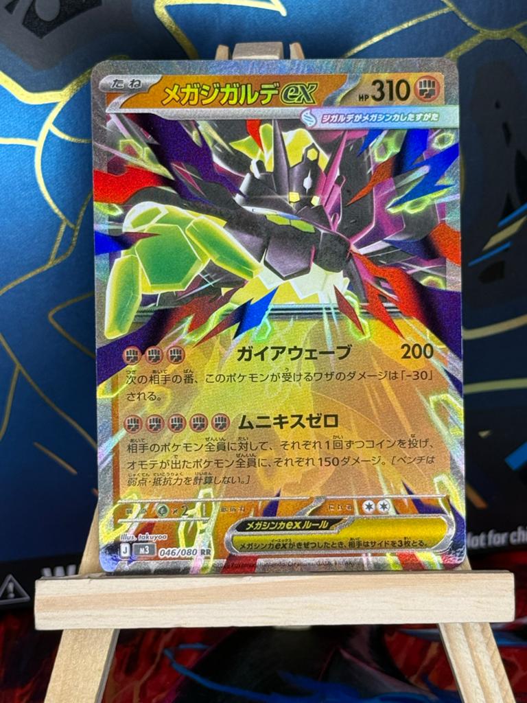Mega Zygarde ex #46 | Pokemon Japanese Nihil Zero, Ophalen of Verzenden, Zo goed als nieuw, Losse kaart, Foil