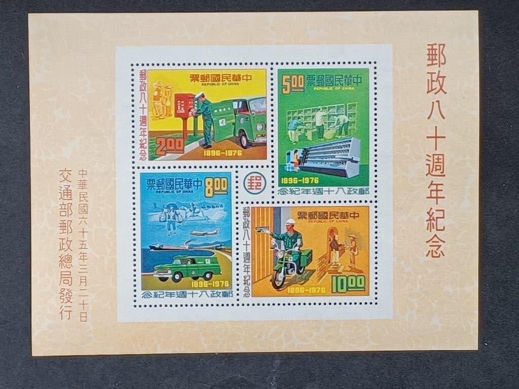 Postzegels Taiwan - Republiek of China, Postzegels en Munten, Ophalen of Verzenden, Postfris, Oost-Azië