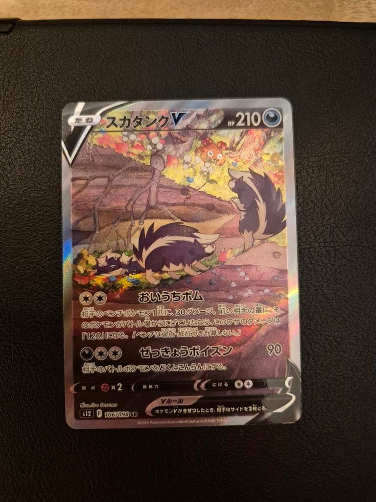 Skuntank V 106/098 Full Art Pokemon Kaart Japanse, Ophalen of Verzenden, Zo goed als nieuw, Losse kaart, Foil