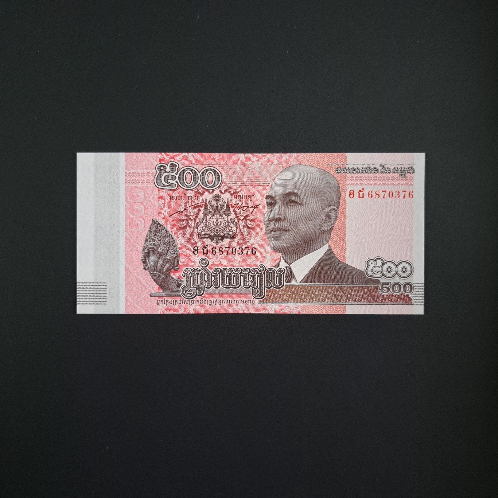 500 riel Cambodja #046, Verzenden, Zuidoost-Azië, Los biljet