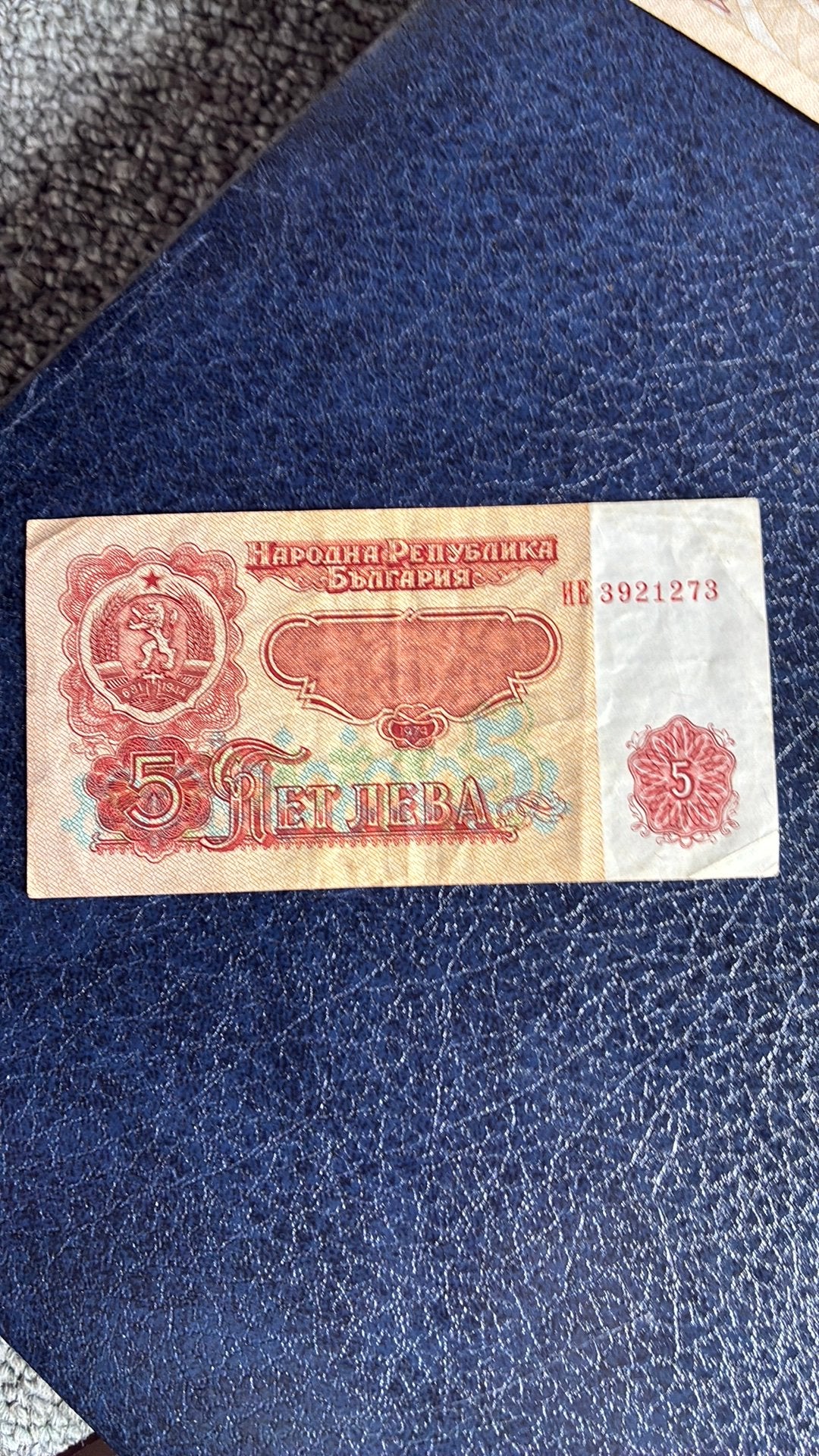 Bulgarije 5 leva 1974, Ophalen of Verzenden, Bulgarije