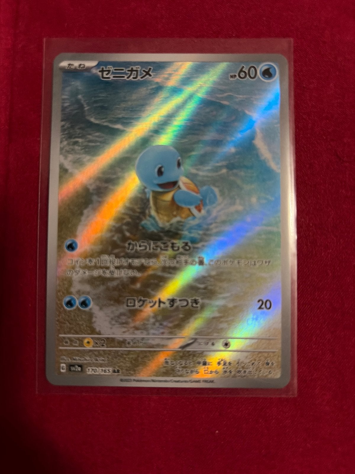 Pokémon Squirtle (Zenigame) 170/165 Foil Kaart, Ophalen of Verzenden, Zo goed als nieuw, Losse kaart, Foil