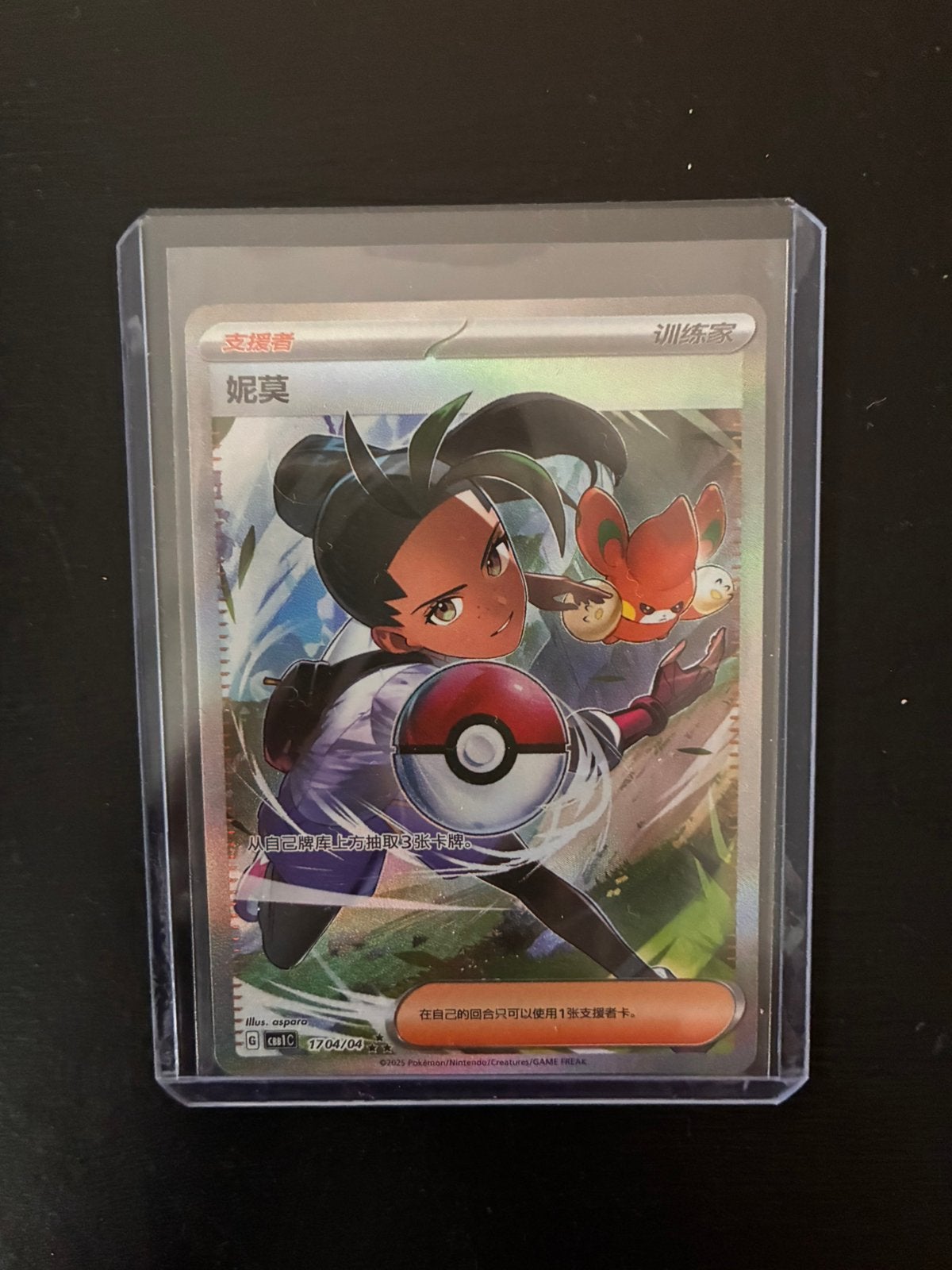 Nemona AR gem pack 1, Ophalen of Verzenden, Nieuw, Losse kaart, Foil