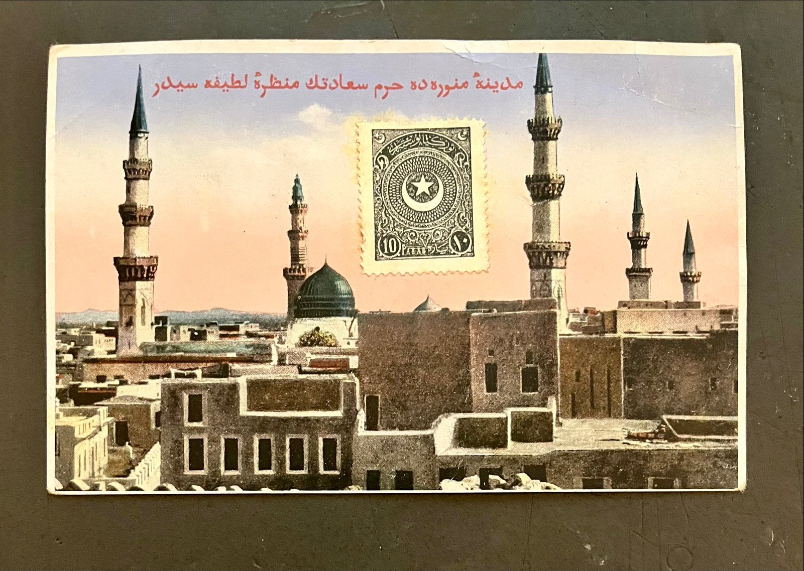 Ansichtkaart Moskee v.d. Profeet, Medina, Saoedi-Arabië, 190, Verzenden, Voor 1920, Ongelopen, Buiten Europa