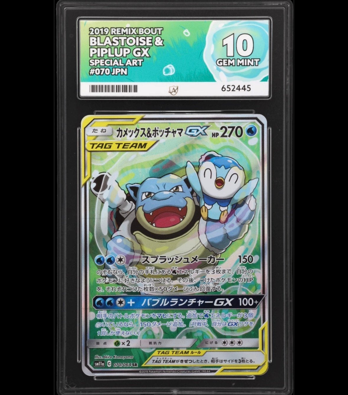 Pokémon Blastoise & Piplup 070/064 ACE 10 sm11a, Ophalen of Verzenden, Zo goed als nieuw