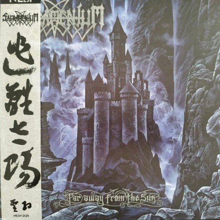 Sacramentum – Far Away From The Sun (Black/Blue Swirl Vinyl), Inclusief obi, Verzenden, Nieuw in verpakking, 12 inch