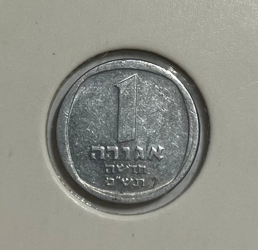 1 new agora Israël, Ophalen of Verzenden, Midden-Oosten