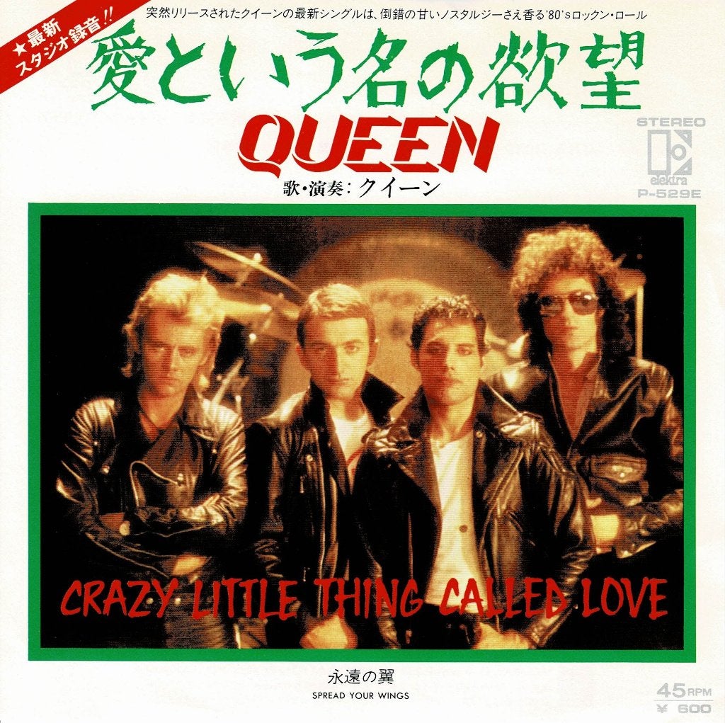 Queen - Crazy Little Thing Called Love (Japan 1979), Cd's en Dvd's, Gebruikt, 7 inch, Ophalen of Verzenden, Beschermende buitenhoes