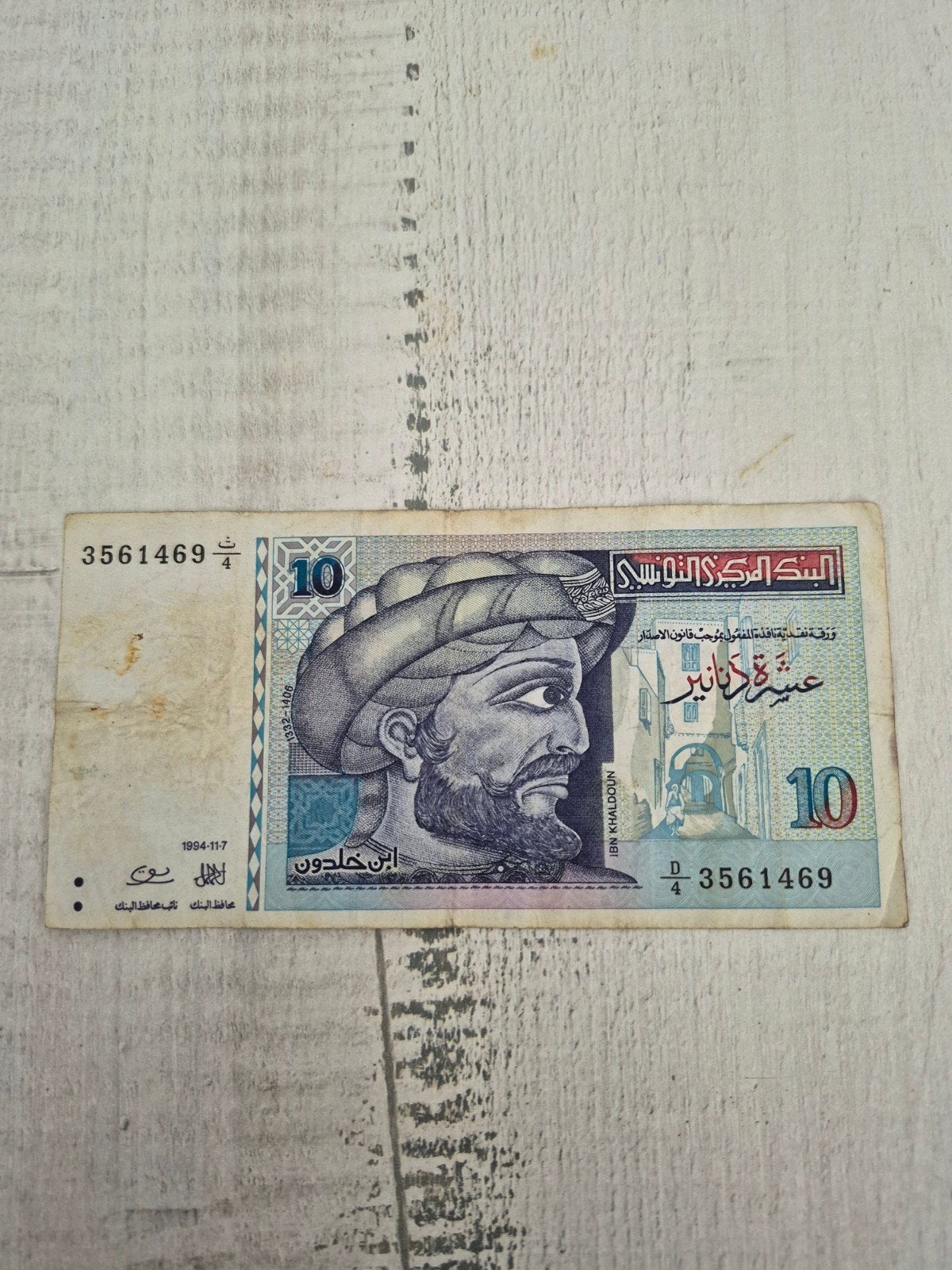 Tunesische 10 Dinar 1994 - Ibn Khaldun, Ophalen of Verzenden, Overige landen