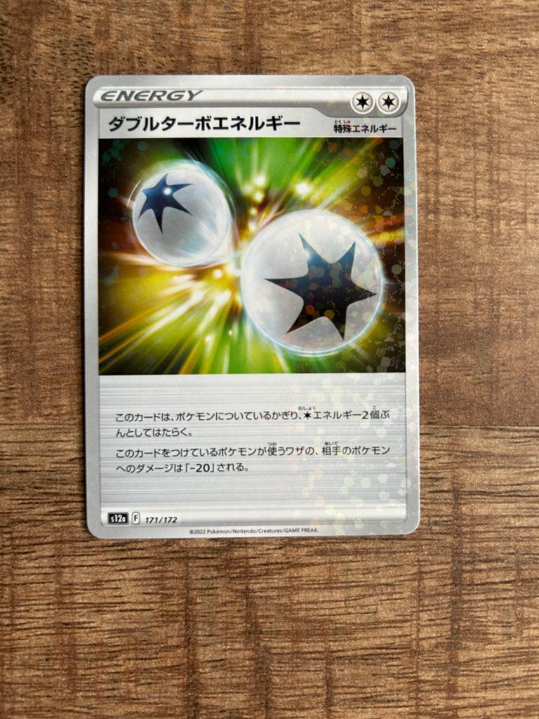 Pokemon double turbo energy, Ophalen of Verzenden, Nieuw, Losse kaart