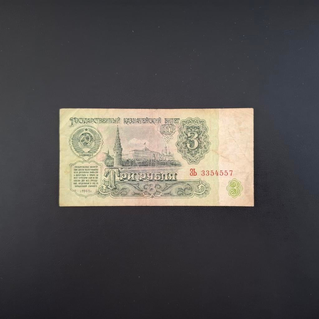 3 roebel Rusland #023, Verzenden, Rusland, Los biljet