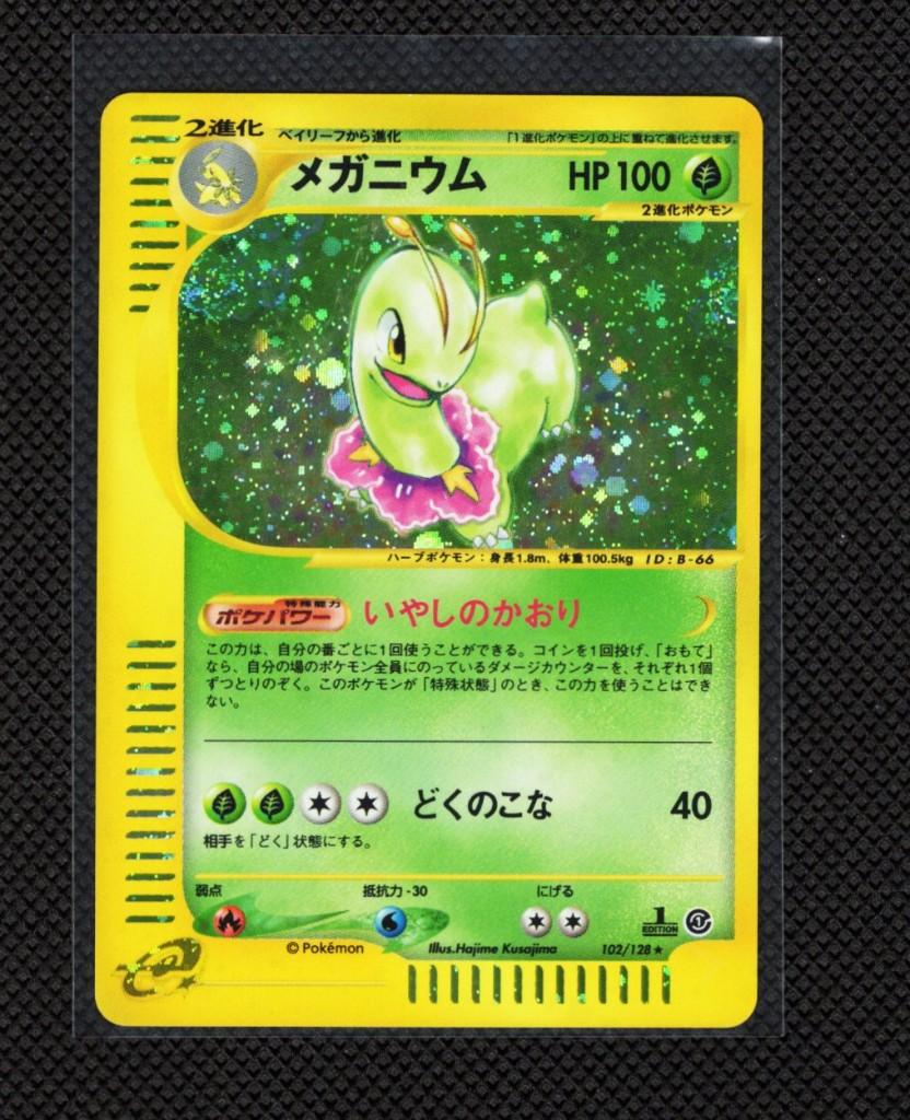 Meganium base pack expansion japans 1st edition, Ophalen of Verzenden, Zo goed als nieuw, Losse kaart, Foil