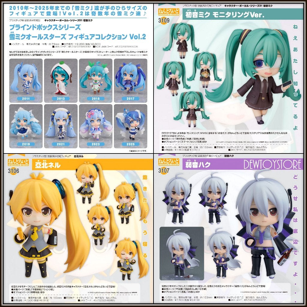 [Pre-order] Good Smile Company Fixed Pose / Action Figure, Verzamelen, Verzenden, Nieuw
