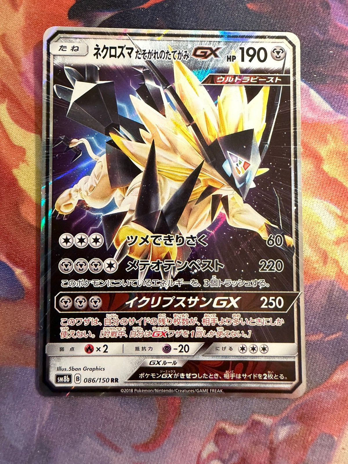 Pokemon Japanese Dusk Mane NECROZMA GX Ultra Rare 086/150, Verzenden, Zo goed als nieuw, Losse kaart, Foil