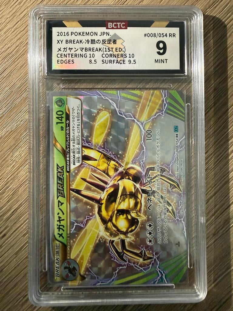 Break Yanmega 1st edition BCTC mint 9, Ophalen of Verzenden, Zo goed als nieuw, Losse kaart, Foil