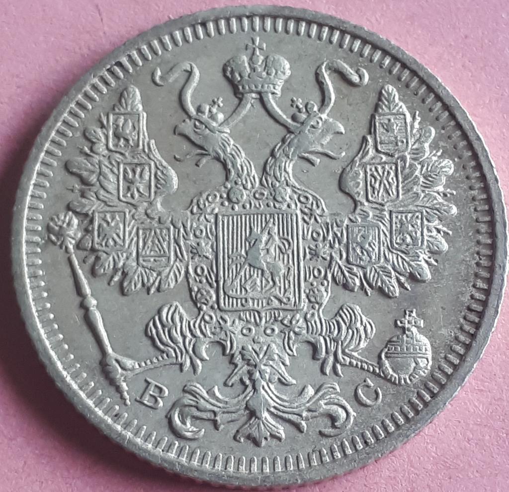 RUSSIA EMPIRE 15 KOPEKS 1915 Y 21a.3 UNC ZILVER, Postzegels en Munten, Munten | Europa | Niet-Euromunten, Ophalen of Verzenden