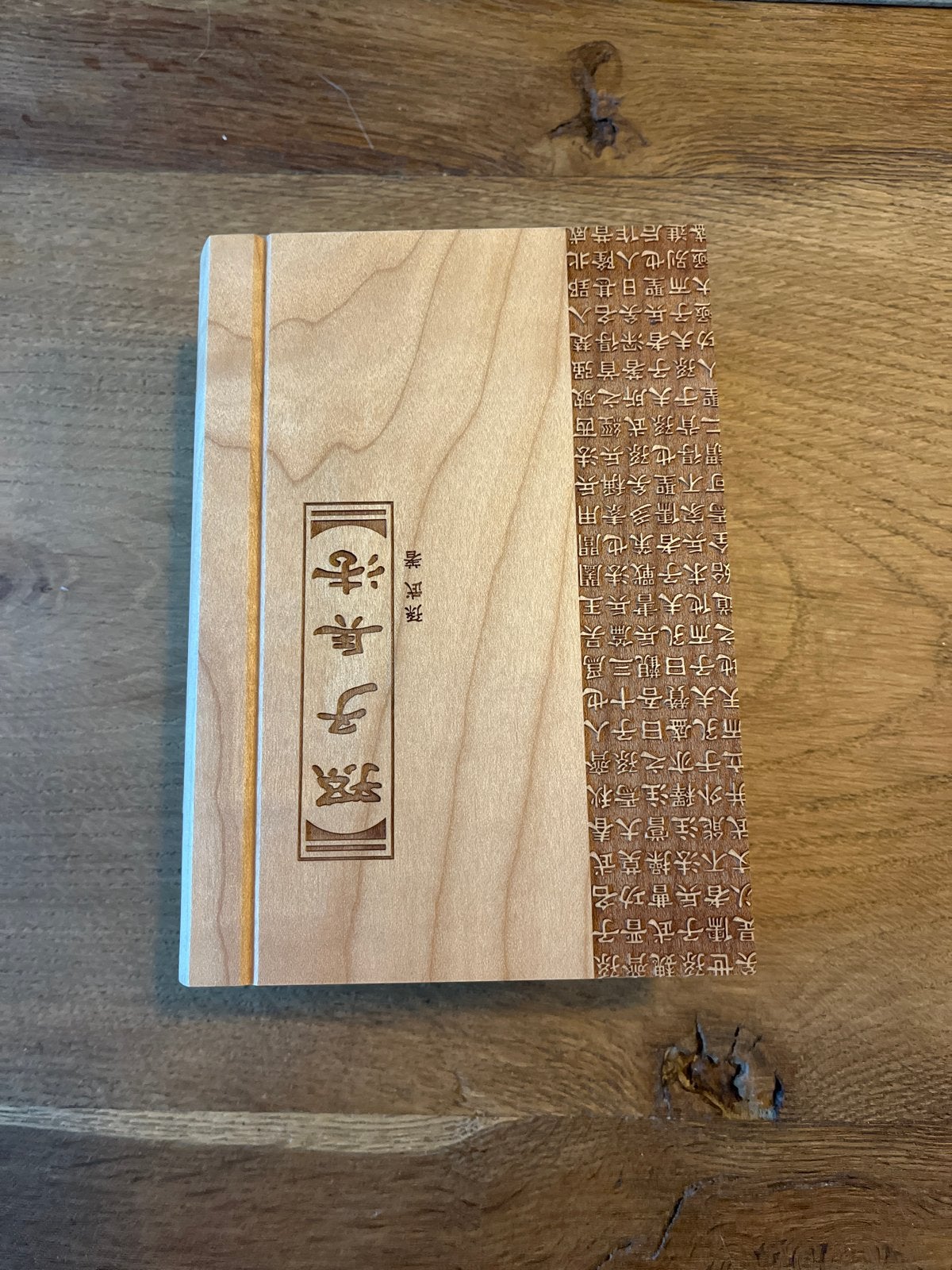Houten boek met Chinese karakters - Decoratief, Ophalen of Verzenden